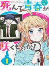 从漫画到动画改编的三种失手方式 资讯配图